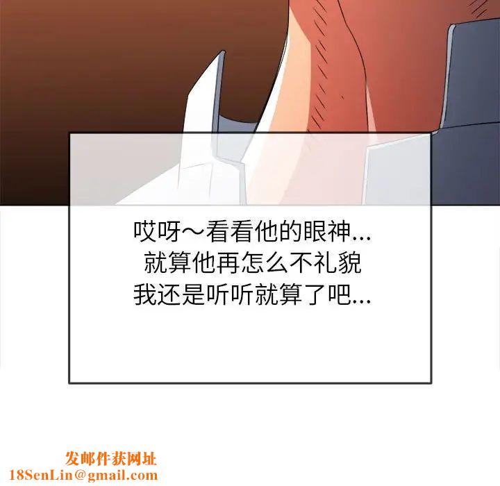 难缠小恶女第210话