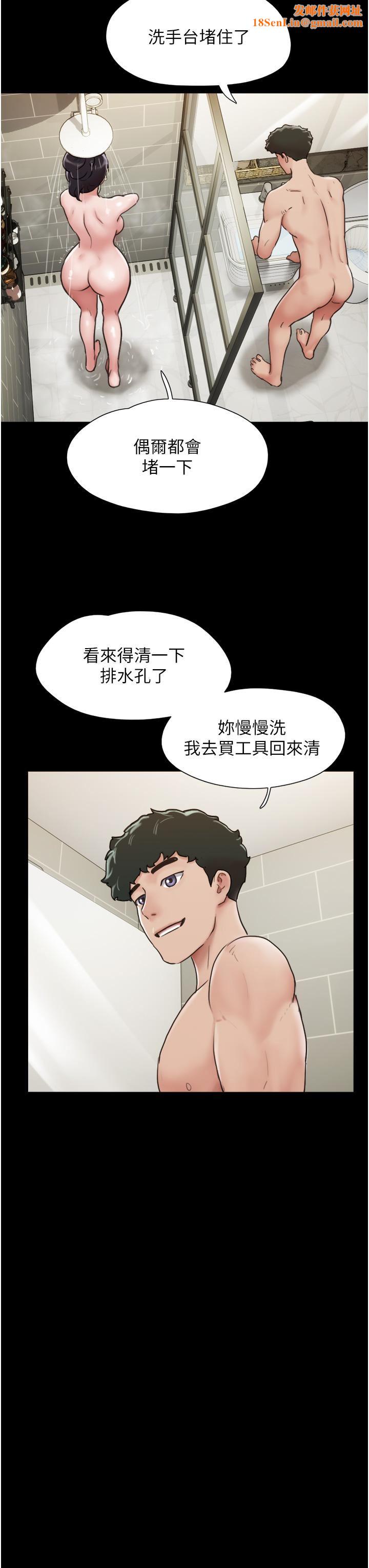 我的兵变女友第6话-灵感「大喷发」