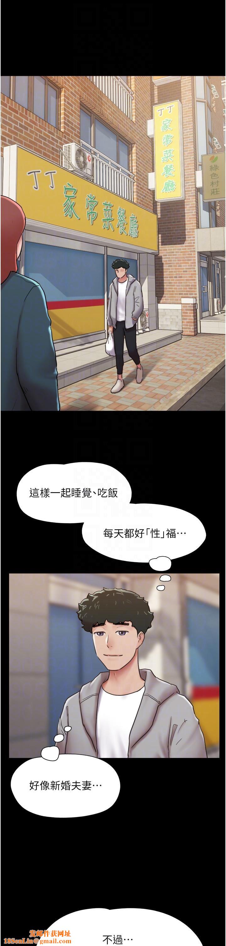 我的兵变女友第6话-灵感「大喷发」