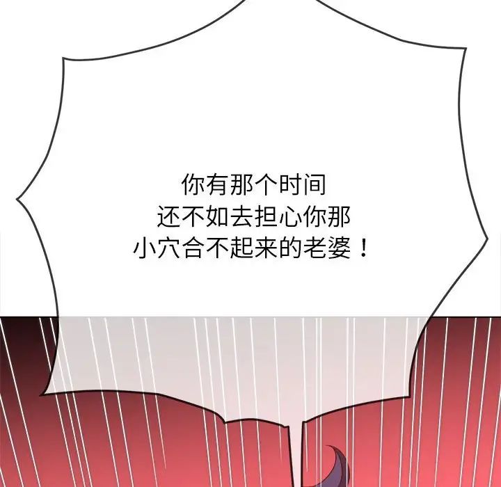 难缠小恶女第210话