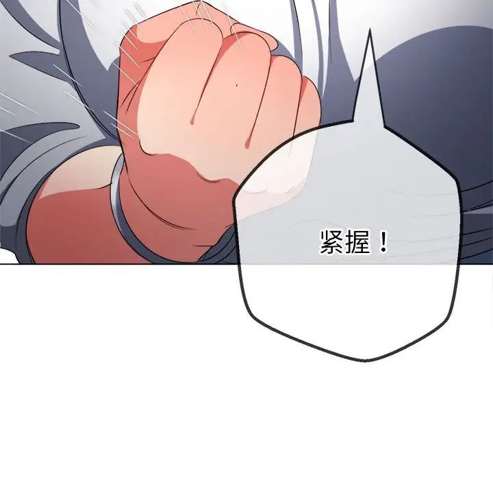 难缠小恶女第210话