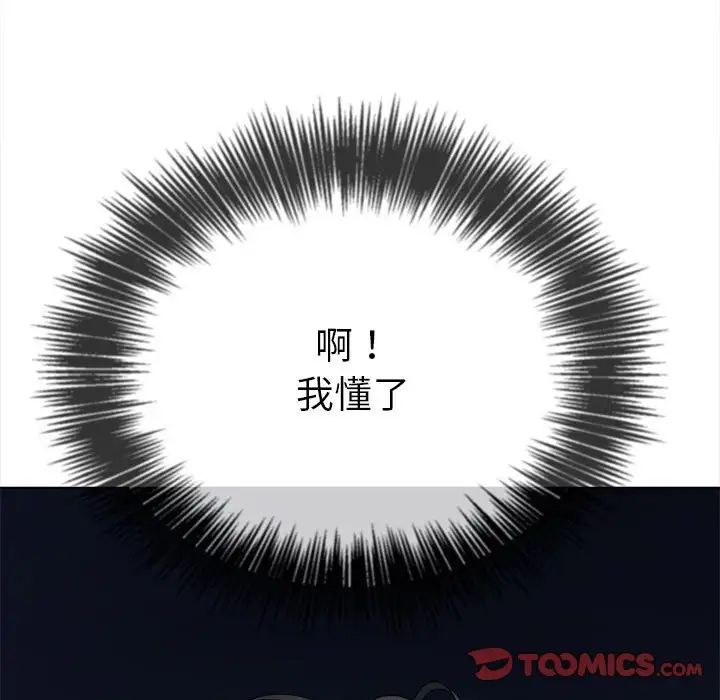 难缠小恶女第210话