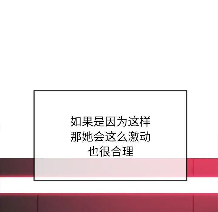 难缠小恶女第210话