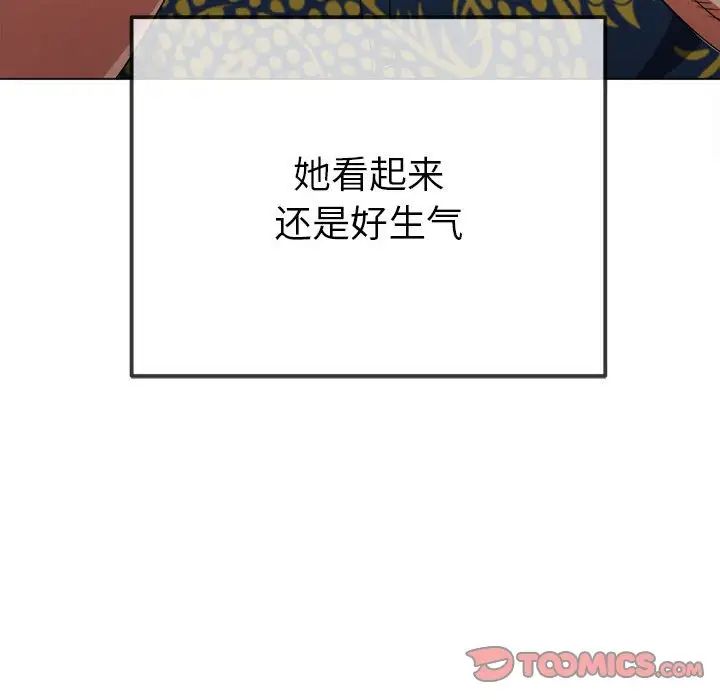 难缠小恶女第210话