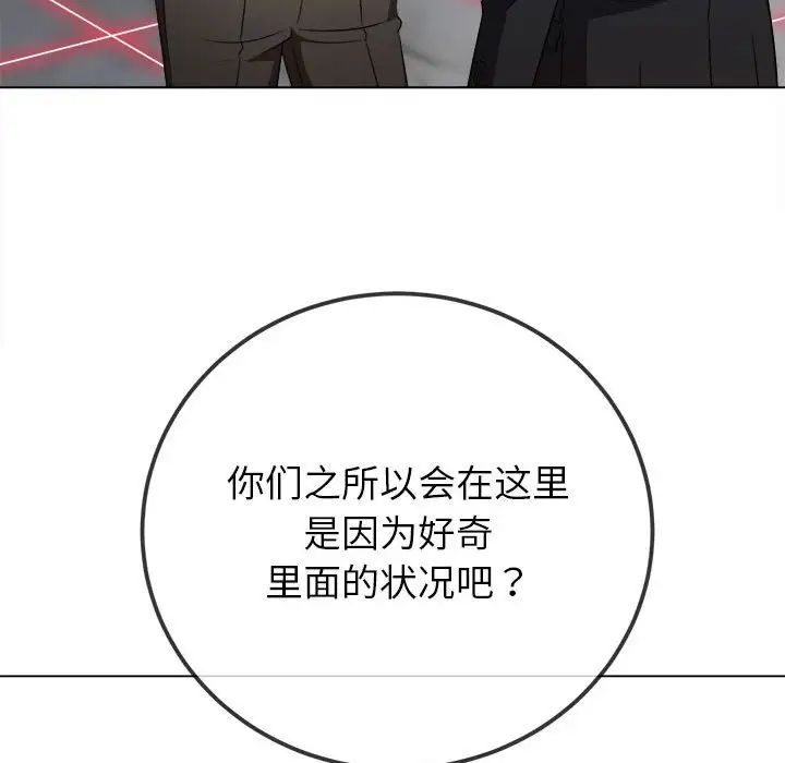 难缠小恶女第210话