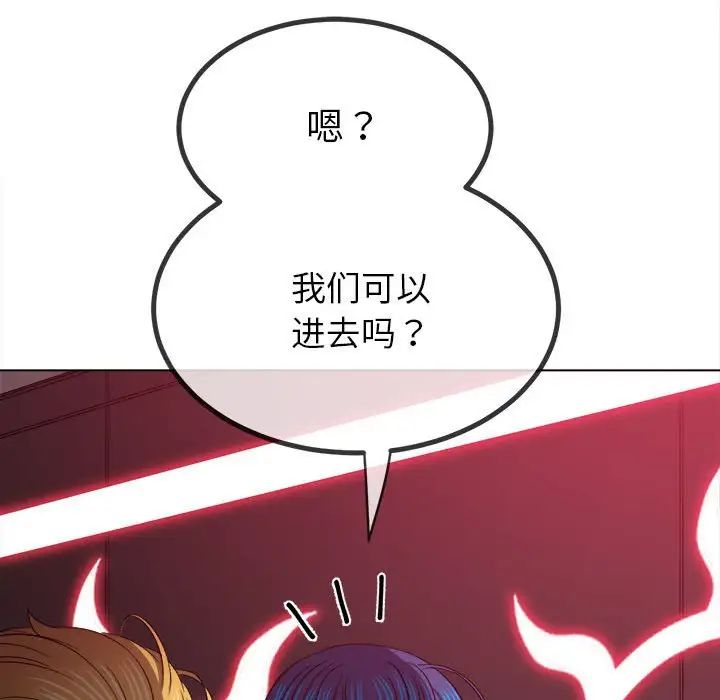 难缠小恶女第210话