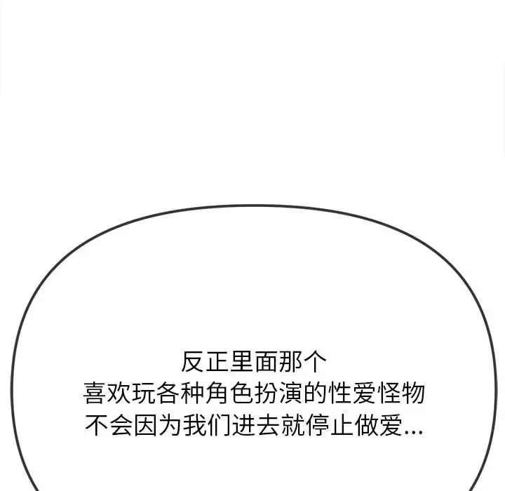 难缠小恶女第210话
