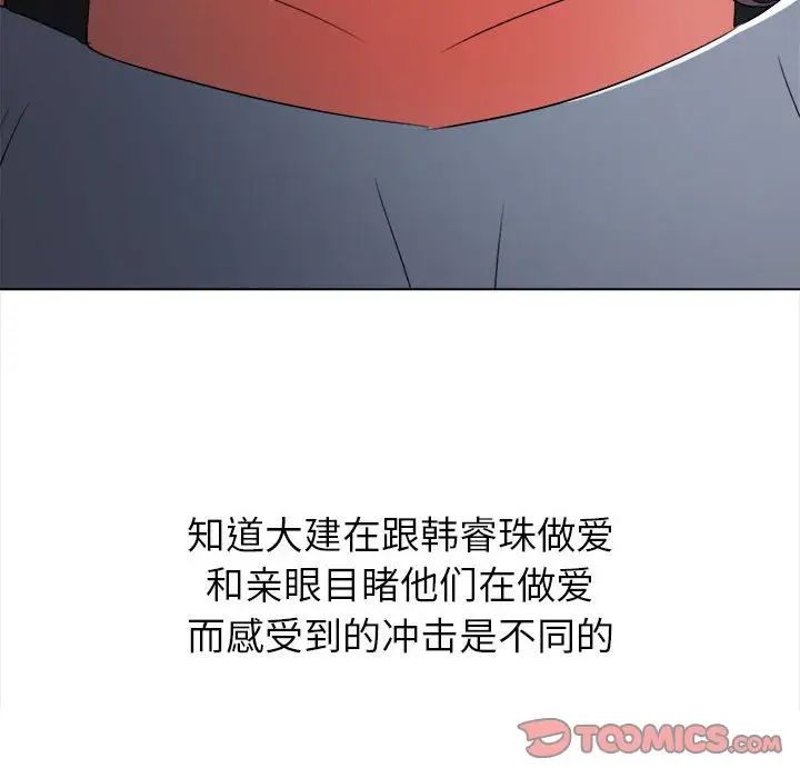 难缠小恶女第210话