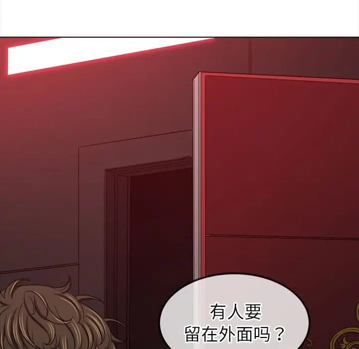 难缠小恶女第210话
