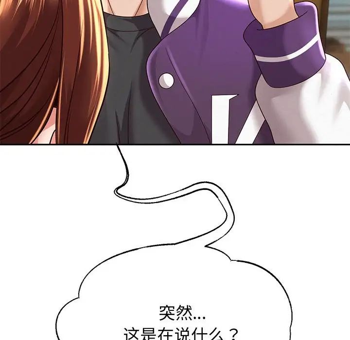 重生之长枪无敌第12话