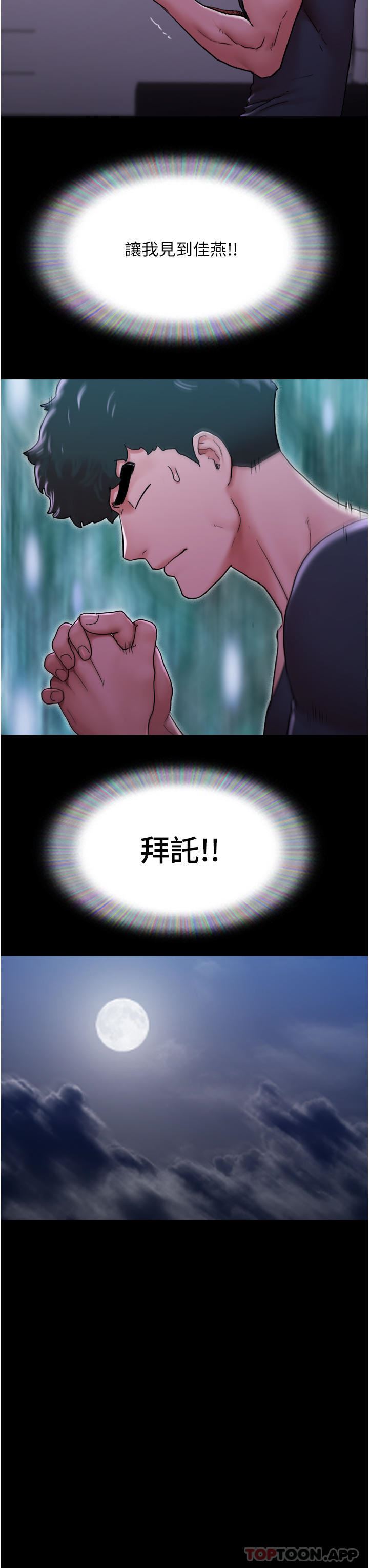 我的兵变女友第9话-必须爱爱才能保命