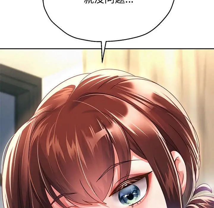 重生之长枪无敌第12话