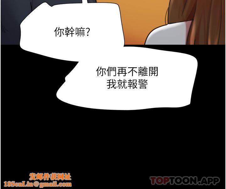 我的兵变女友第9话-必须爱爱才能保命