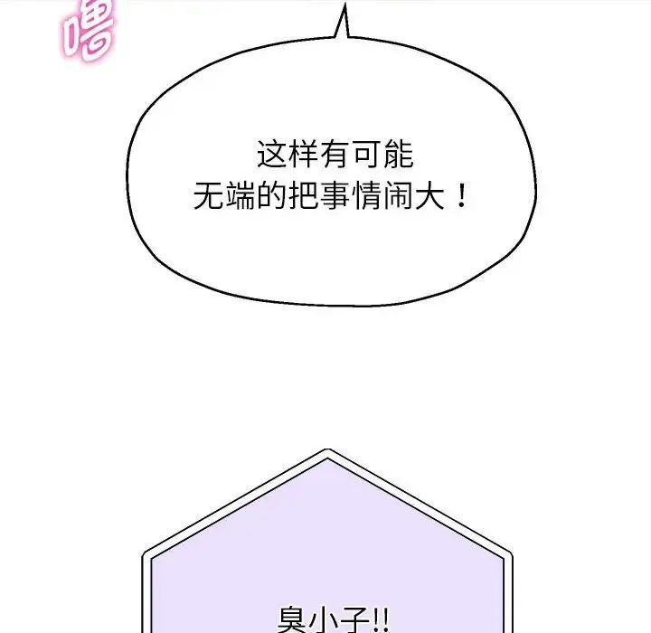 重生之长枪无敌第12话