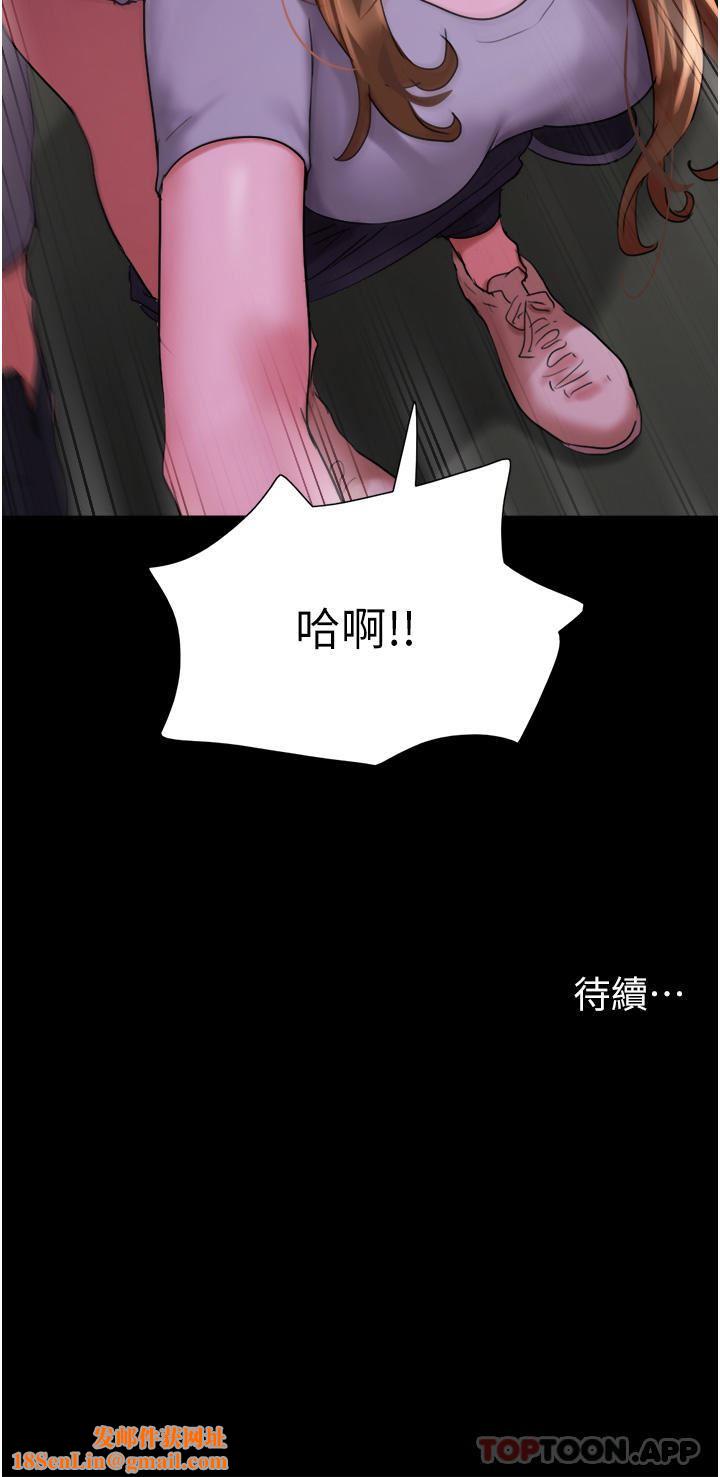 我的兵变女友第9话-必须爱爱才能保命