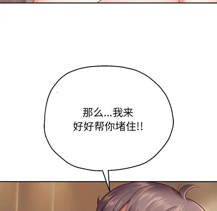 重生之长枪无敌第12话