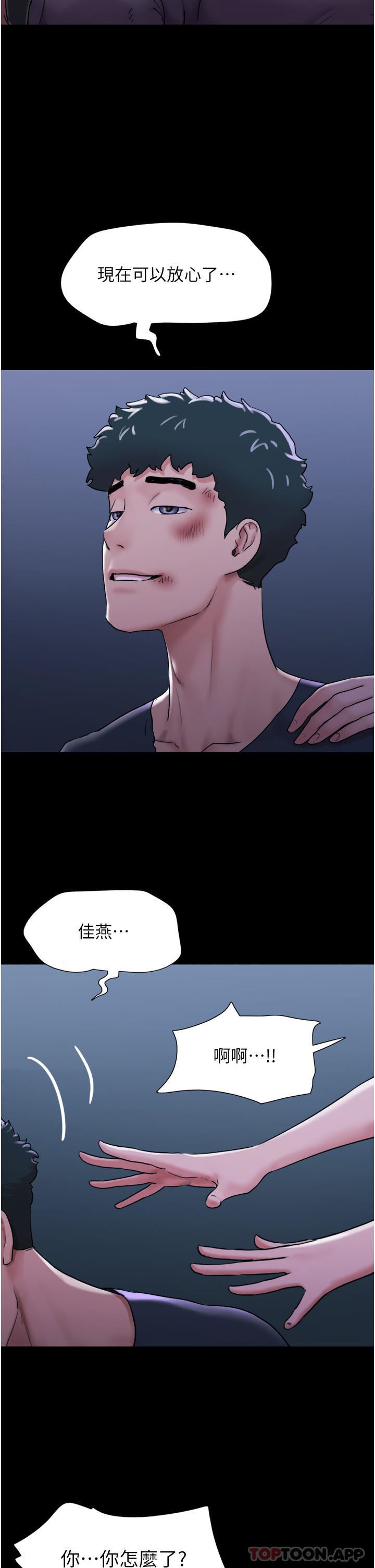 我的兵变女友第11话-妳们都是我的女朋友