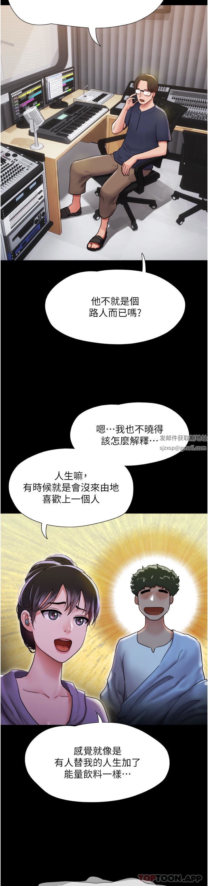 我的兵变女友第11话-妳们都是我的女朋友