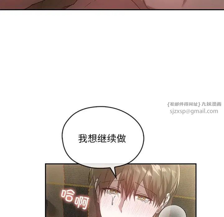 转世续缘第16话