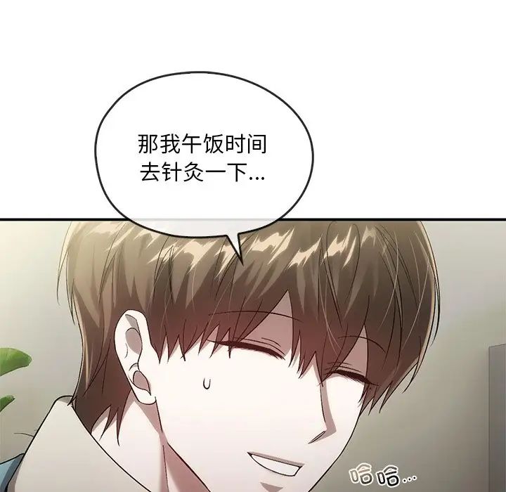 转世续缘第16话