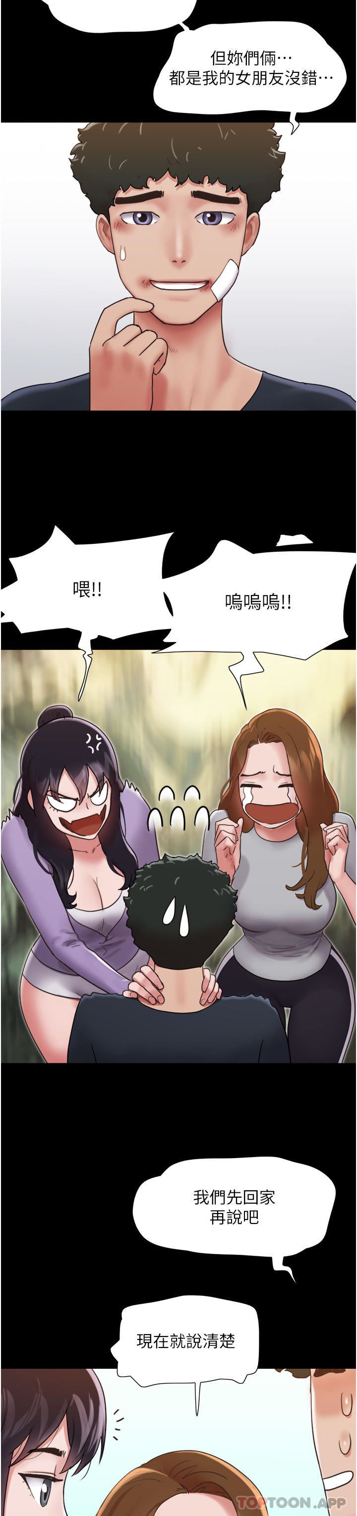 我的兵变女友第11话-妳们都是我的女朋友