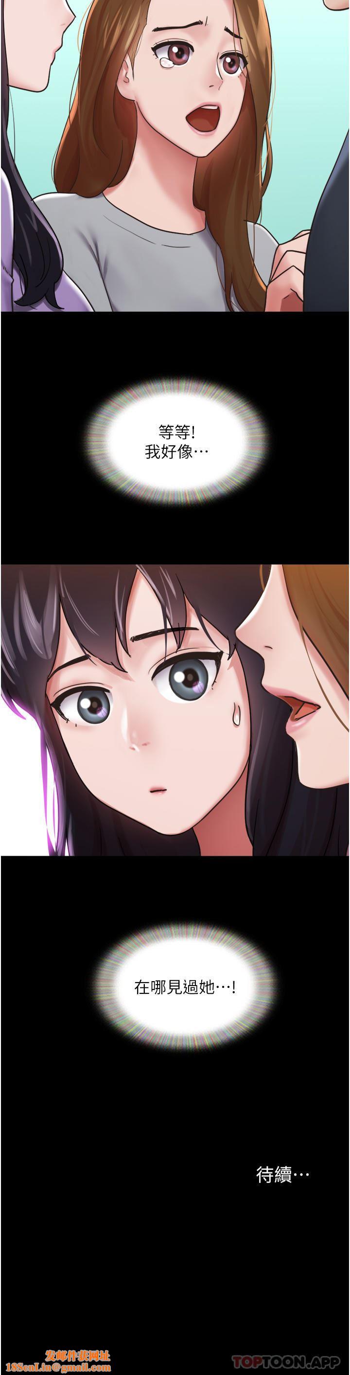 我的兵变女友第11话-妳们都是我的女朋友