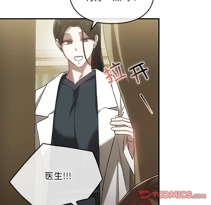 转世续缘第16话