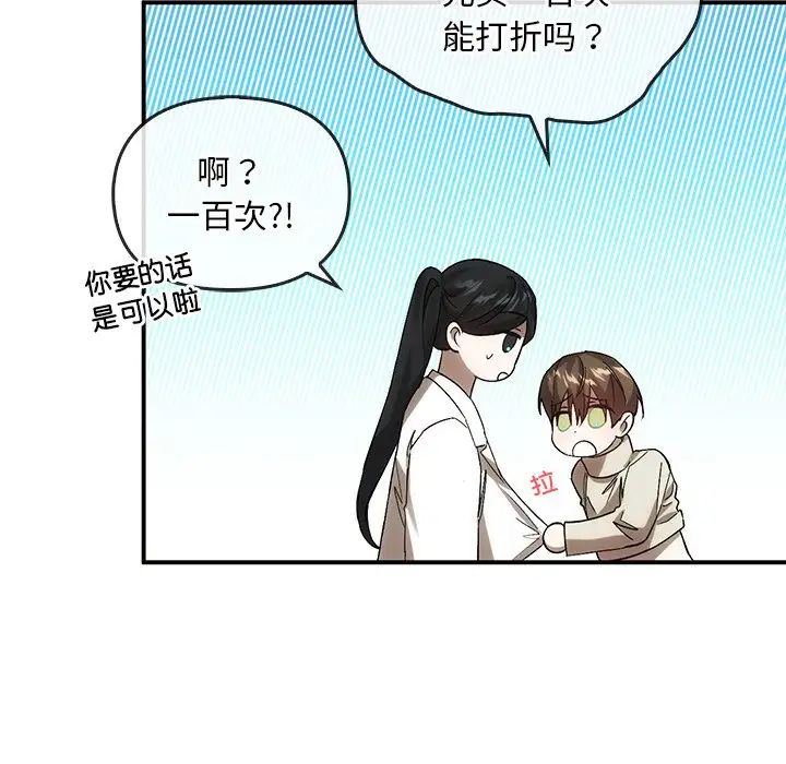 转世续缘第16话