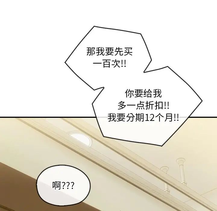 转世续缘第16话