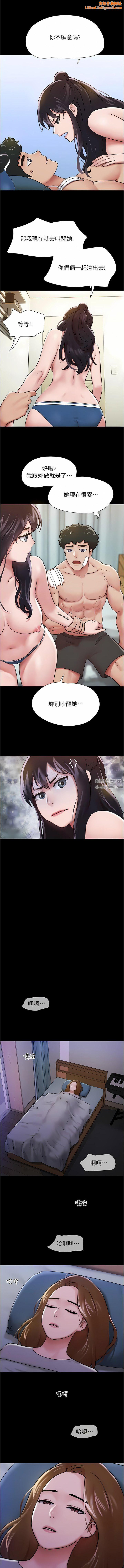 我的兵变女友第12话-在前女友隔壁房间打炮