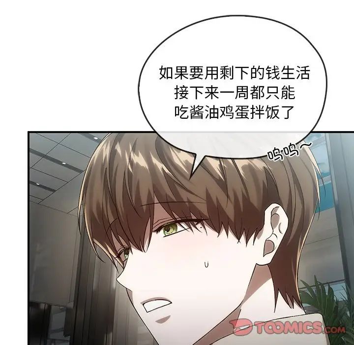 转世续缘第16话