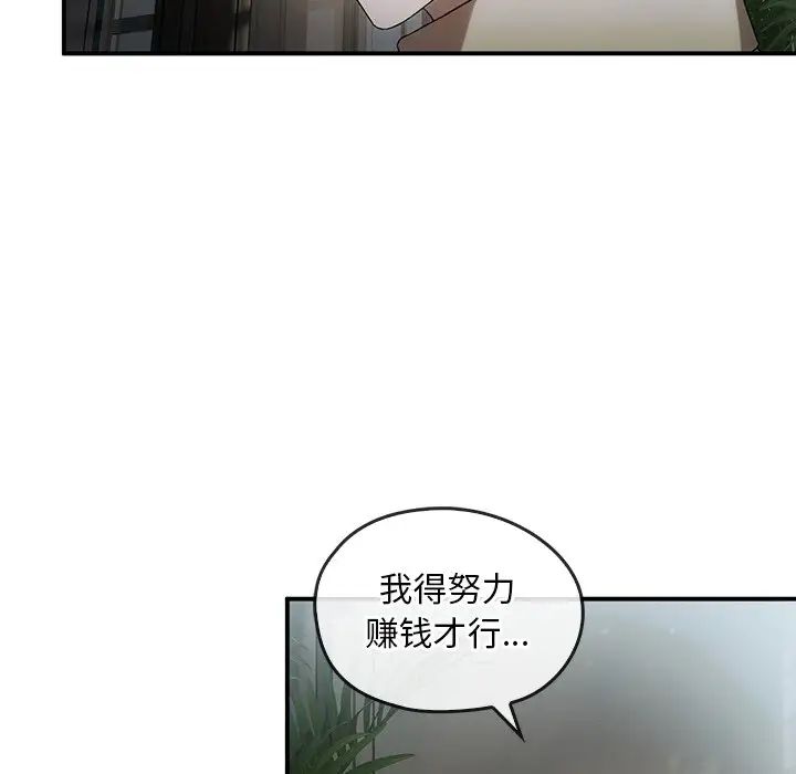 转世续缘第16话