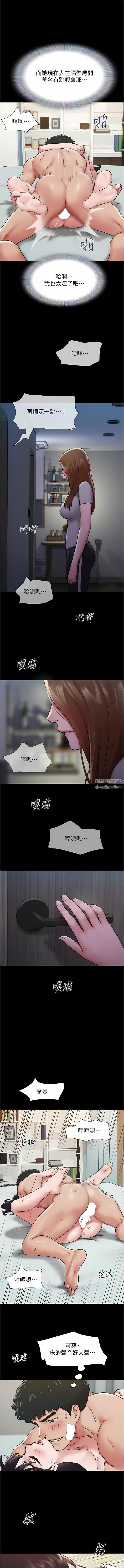 我的兵变女友第12话-在前女友隔壁房间打炮