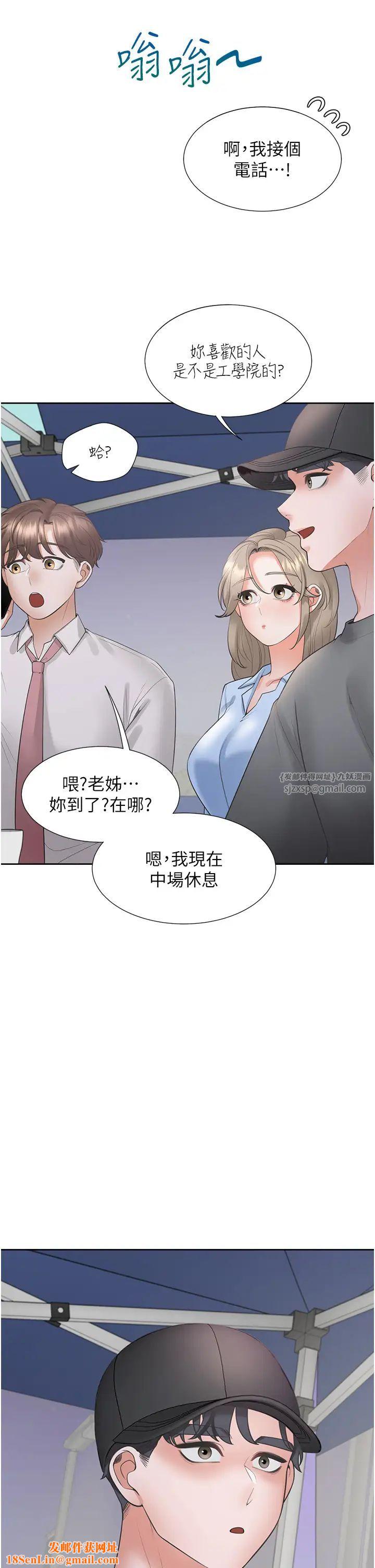 同居上下舖第89话-震撼全场的相见欢