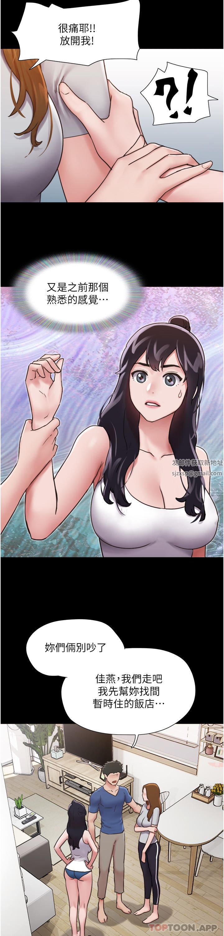 我的兵变女友第13话-我跟她谁干起来比较爽?