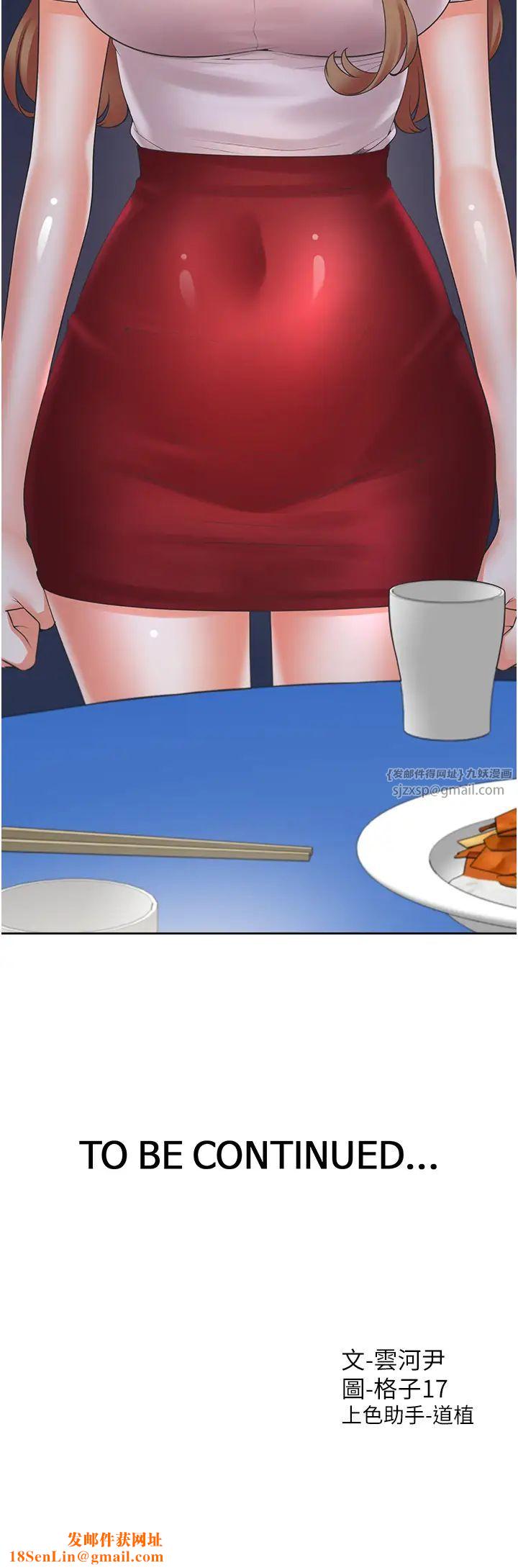 同居上下舖第89话-震撼全场的相见欢