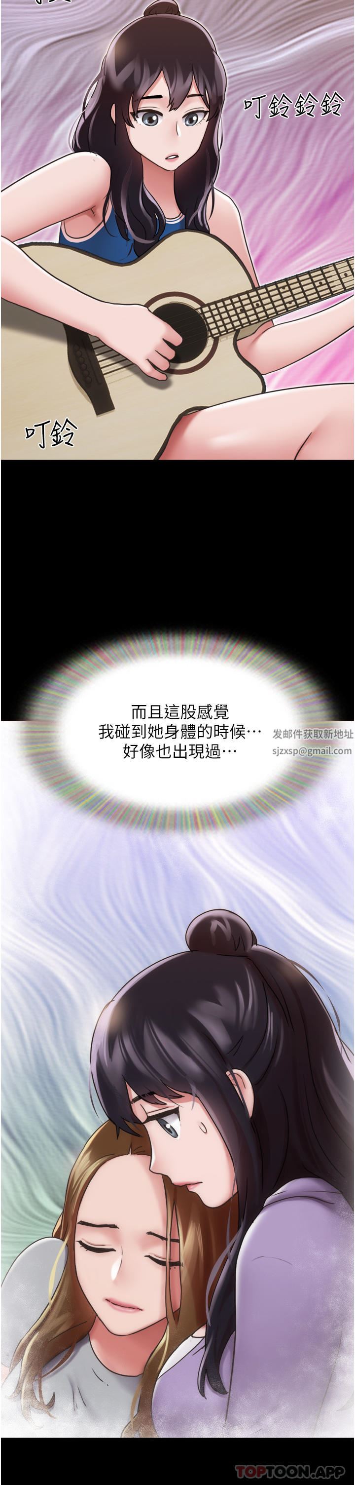 我的兵变女友第13话-我跟她谁干起来比较爽?