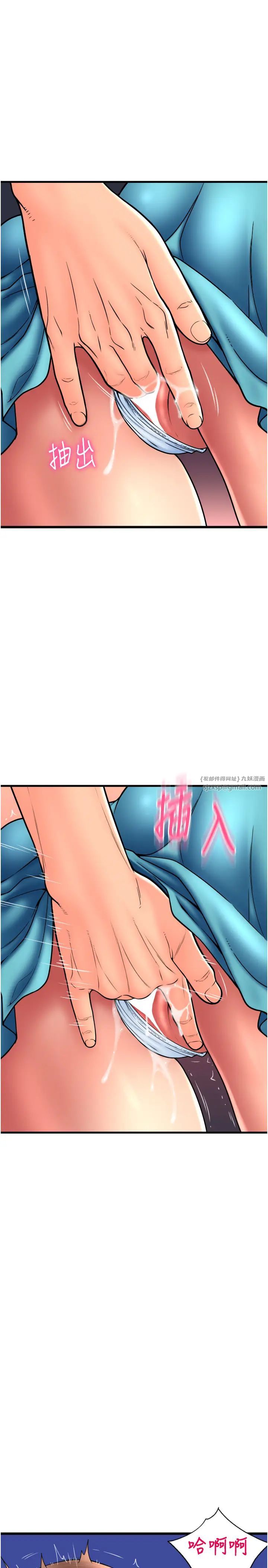 請用啪支付第70話-沉溺於偉勳的床技