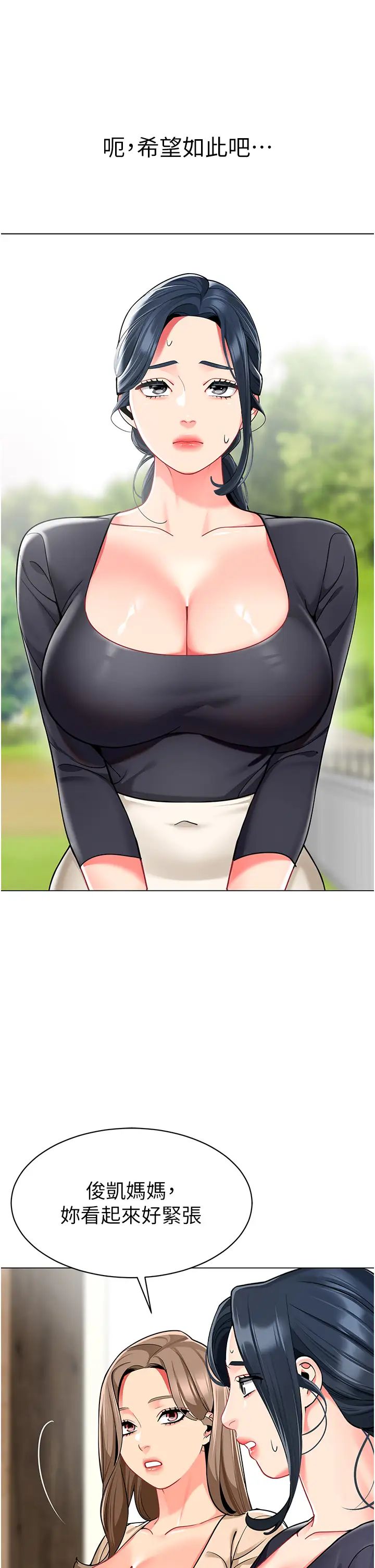 幼儿园老师们第49话-好刺激…走不开…