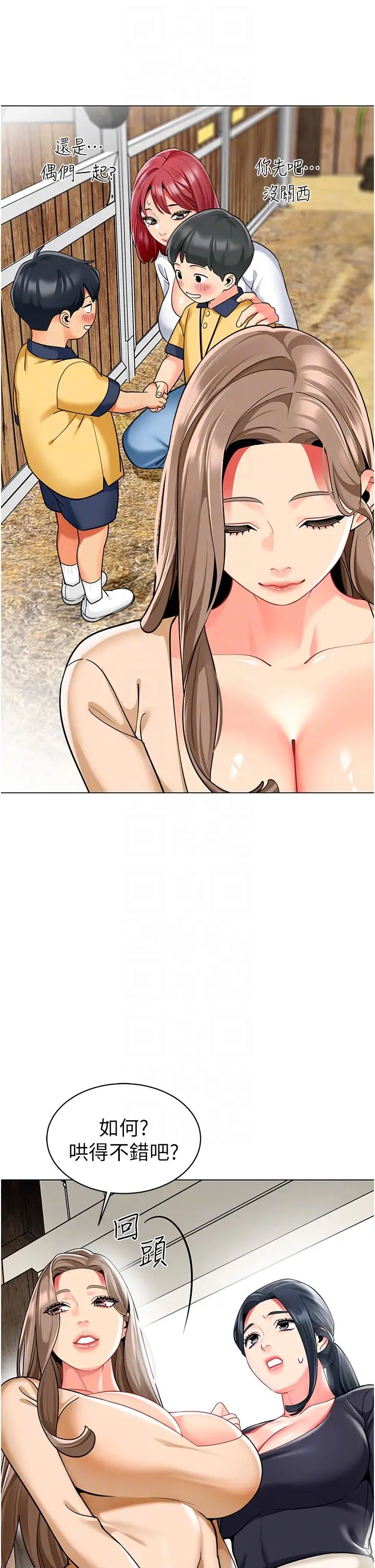 幼儿园老师们第49话-好刺激…走不开…