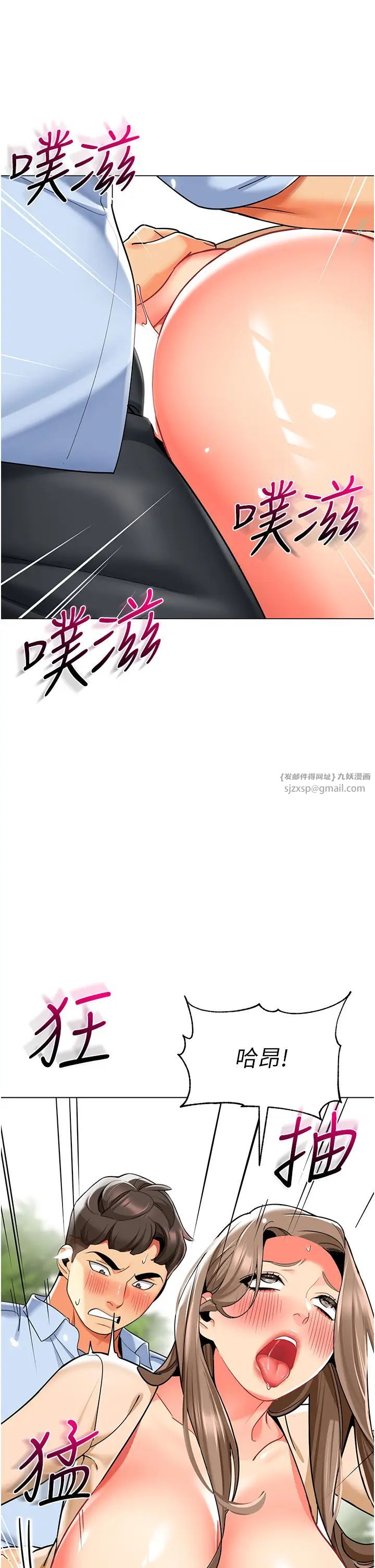 幼儿园老师们第49话-好刺激…走不开…