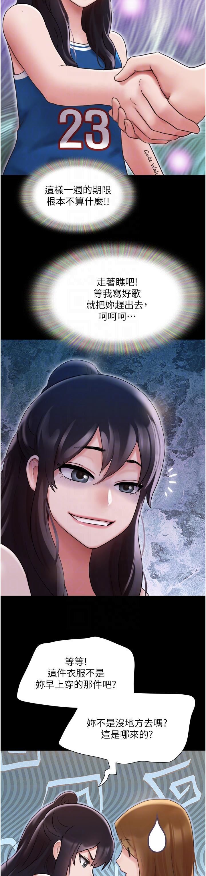 我的兵变女友第15话-两个女友一起洗澎澎