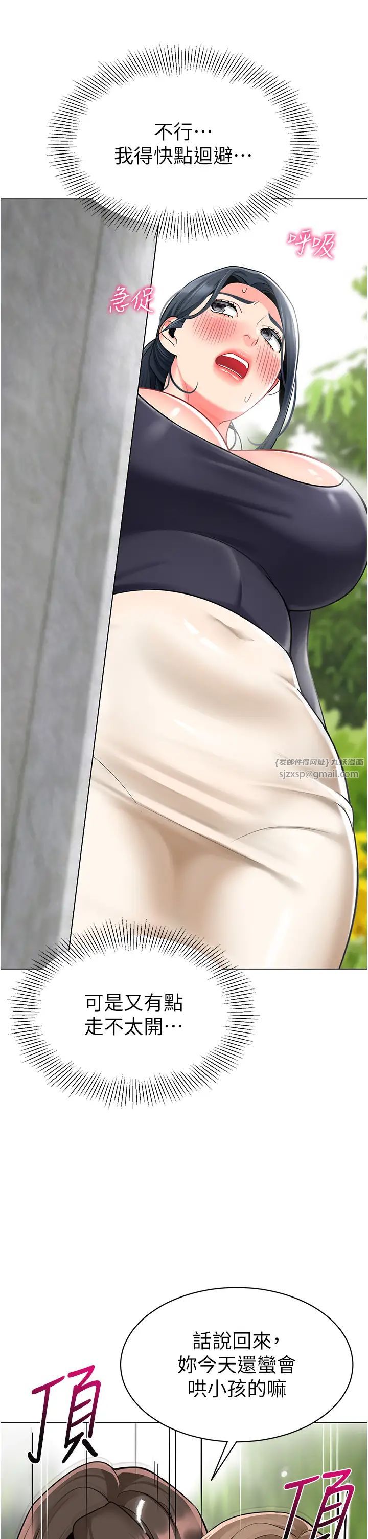 幼儿园老师们第49话-好刺激…走不开…