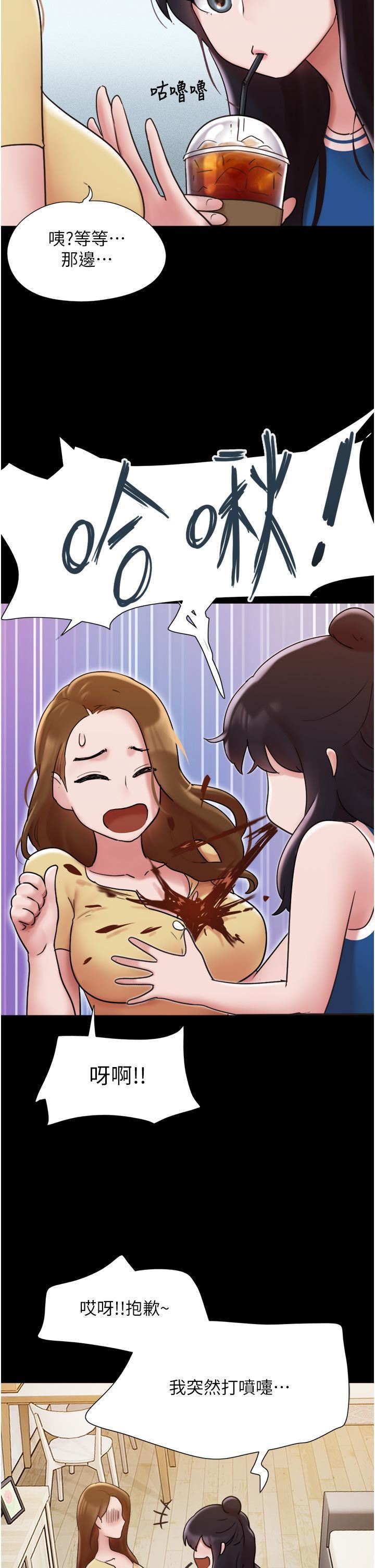 我的兵变女友第15话-两个女友一起洗澎澎