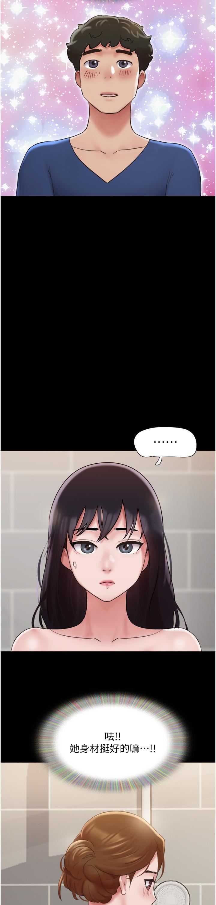 我的兵变女友第15话-两个女友一起洗澎澎