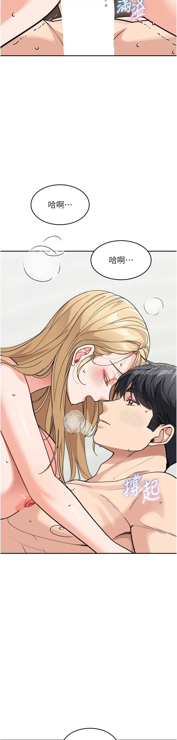 童颜继母第45话-想乞求原谅就把衣服脱瞭