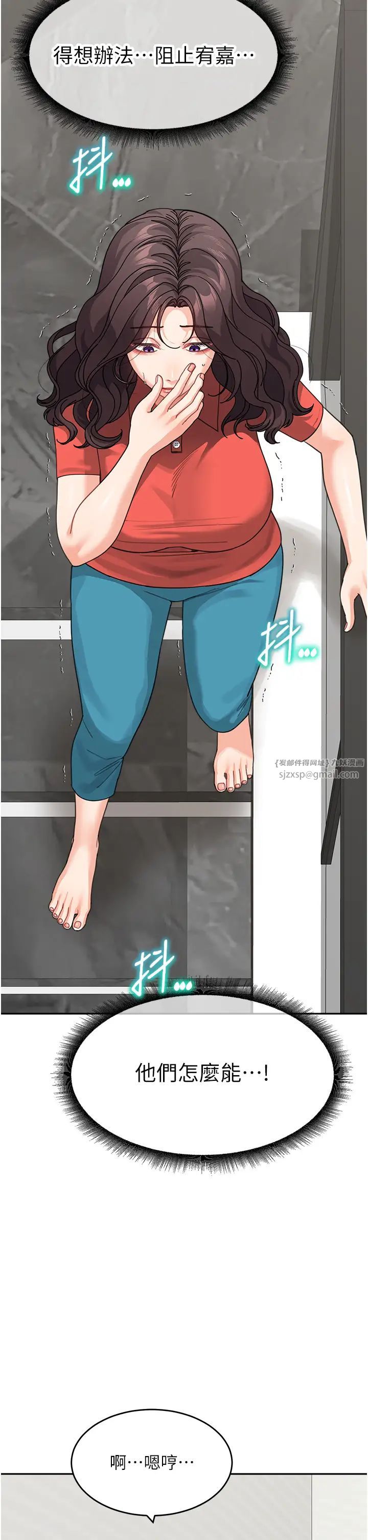 童颜继母第45话-想乞求原谅就把衣服脱瞭