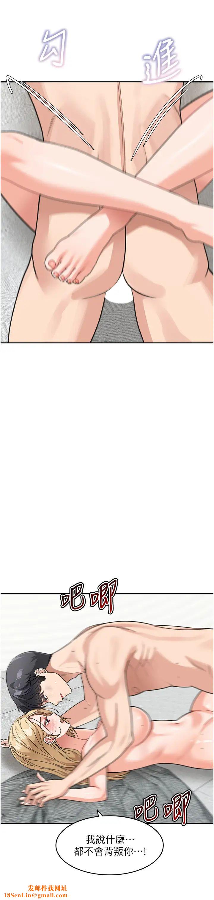 童颜继母第45话-想乞求原谅就把衣服脱瞭