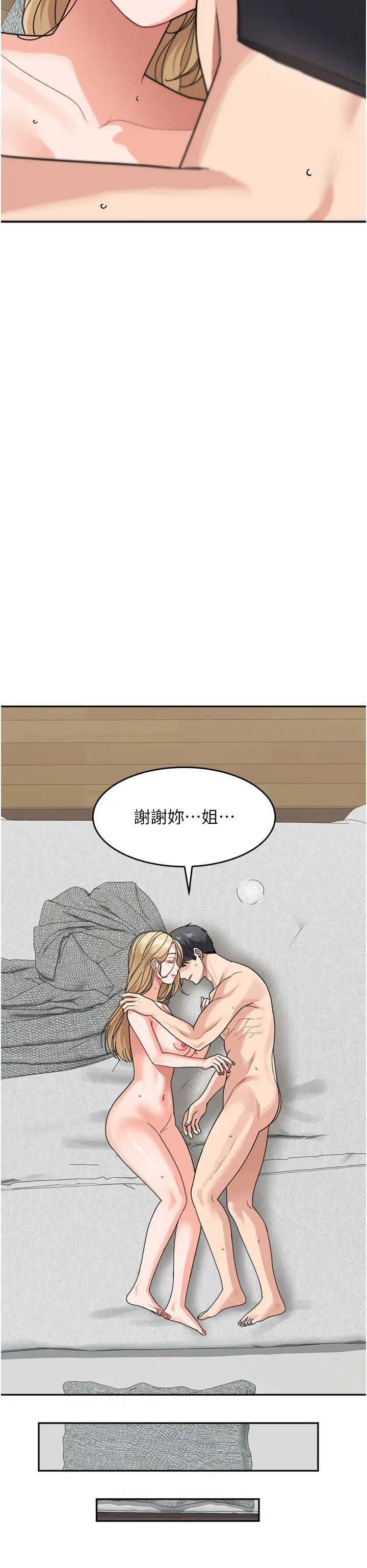 童颜继母第45话-想乞求原谅就把衣服脱瞭