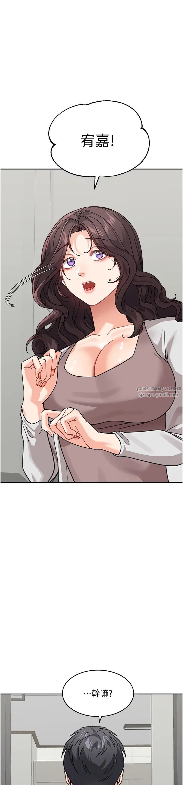 童颜继母第45话-想乞求原谅就把衣服脱瞭